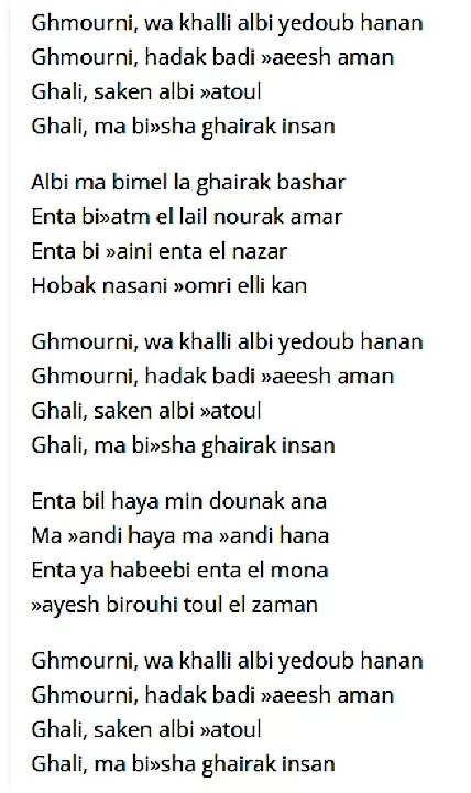 Песня на английском myriam fares ghamarni
