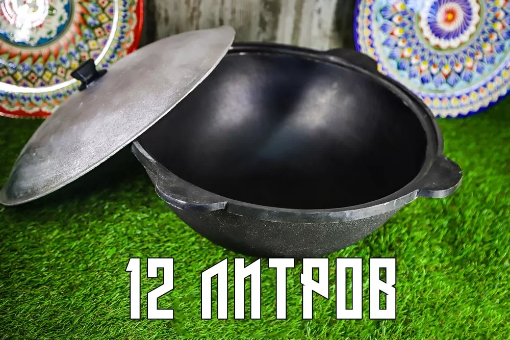 Kazan chugunnyj 12 litrov
