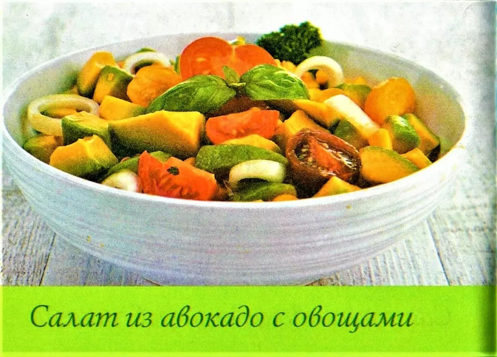 Poleznye salaty dlja zdorovja glaz s avokado